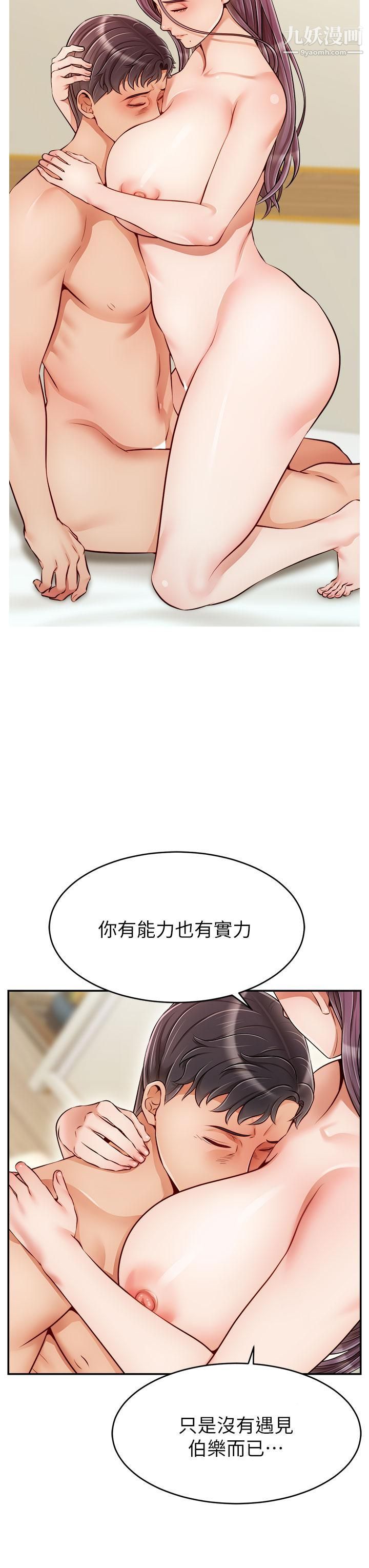 爸爸,请进!第35话-这次换你帮我舔鲍瞭…!!