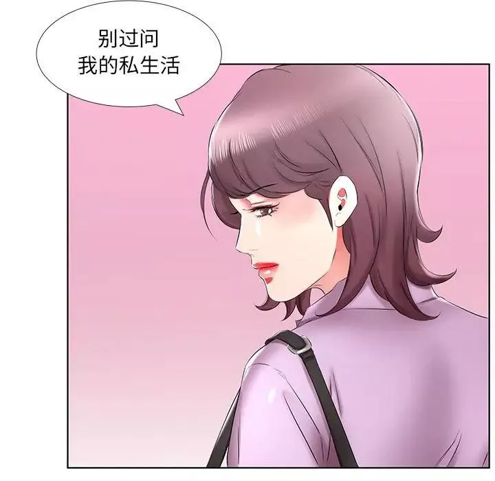 假戏真做-第40话 - 图片 81