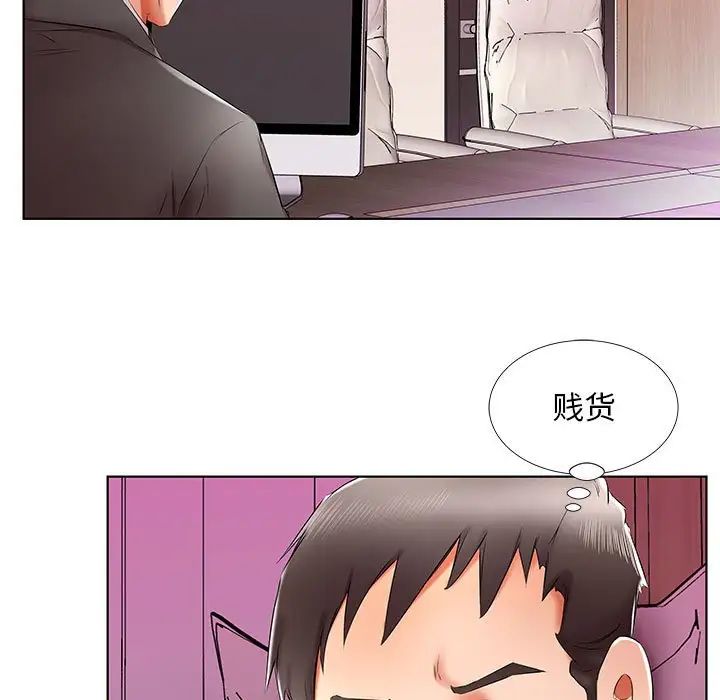 假戏真做第40话