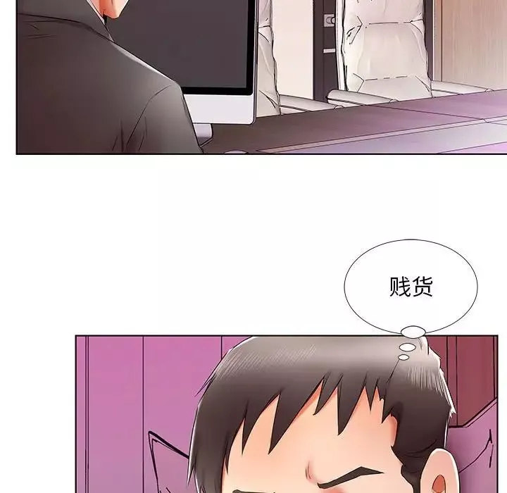 假戏真做-第40话 - 图片 83