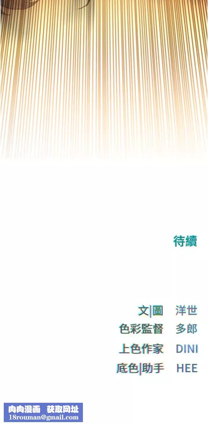 慾海交鋒第19話-捨身參戰的趙老闆