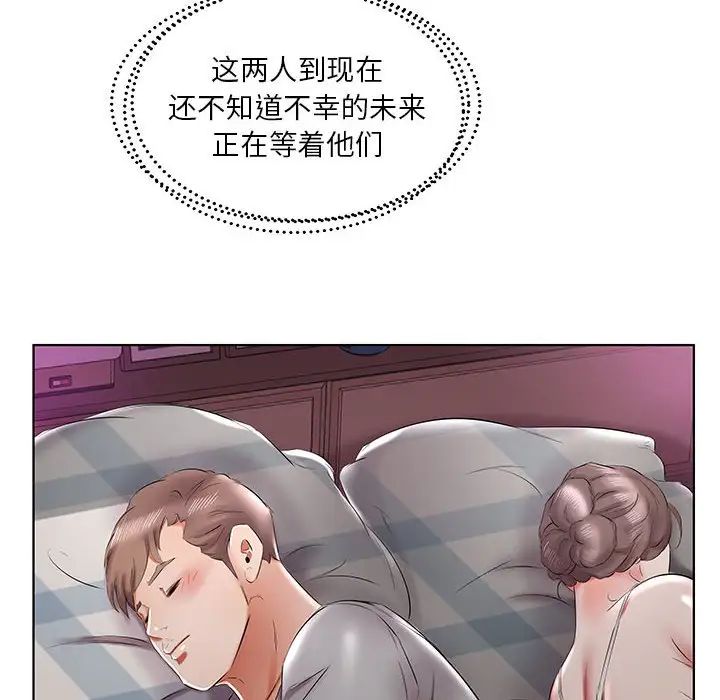 假戲真做第40话