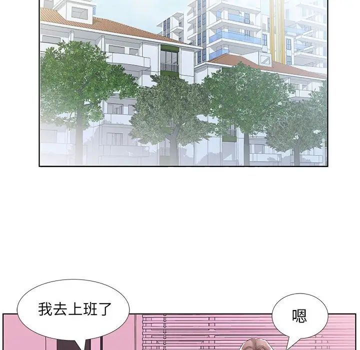 假戲真做第40话