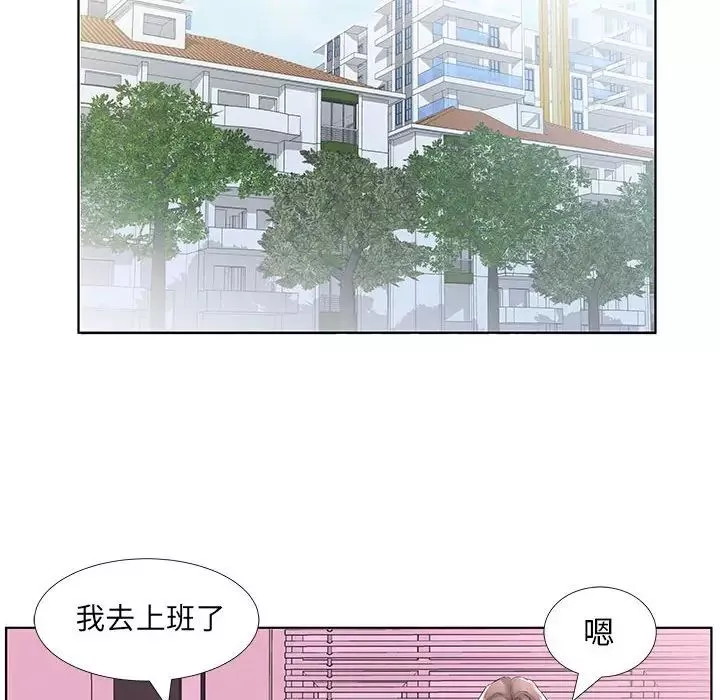 假戲真做第40话