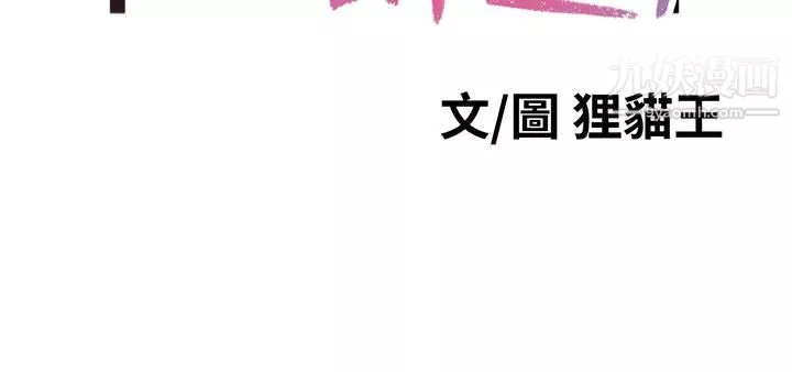 爸爸，请进!-第35话-这次换你帮我舔鲍瞭…!! - 图片 20