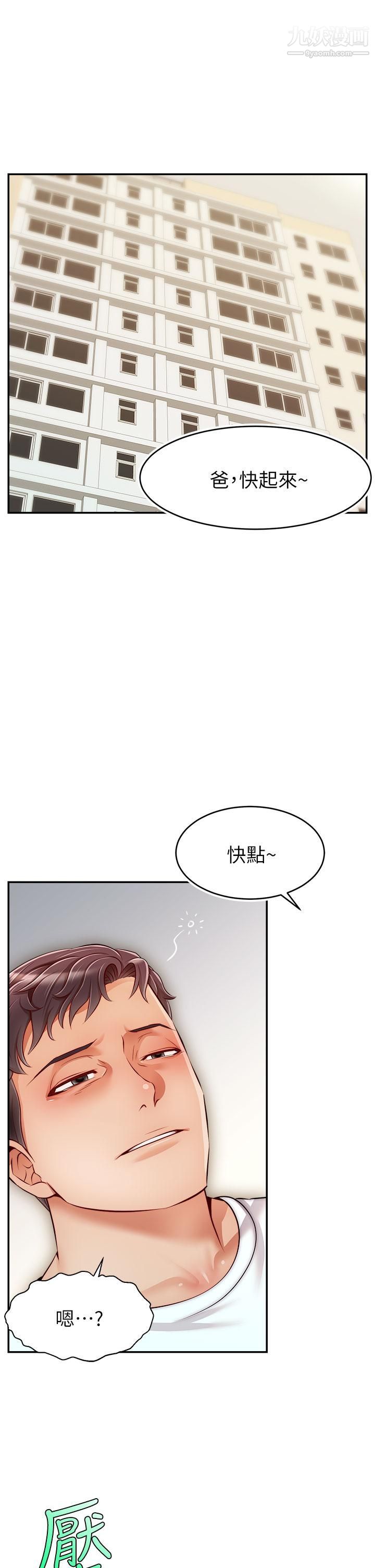爸爸,请进!第35话-这次换你帮我舔鲍瞭…!!