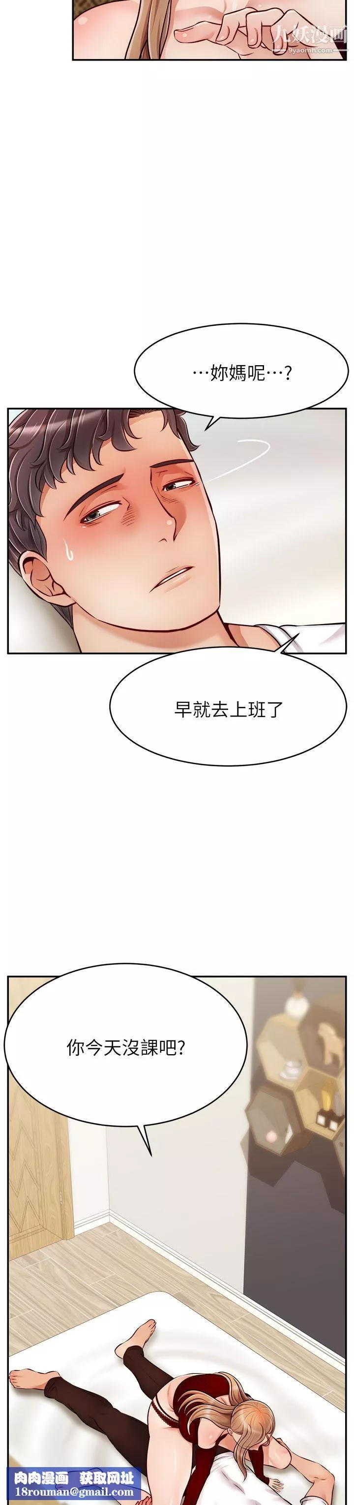 爸爸，请进!-第35话-这次换你帮我舔鲍瞭…!! - 图片 23