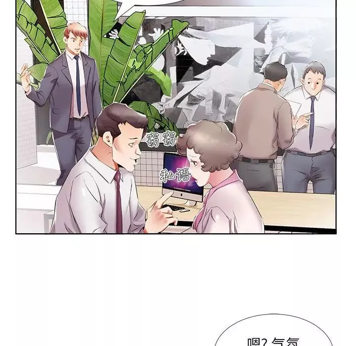 假戲真做第40话