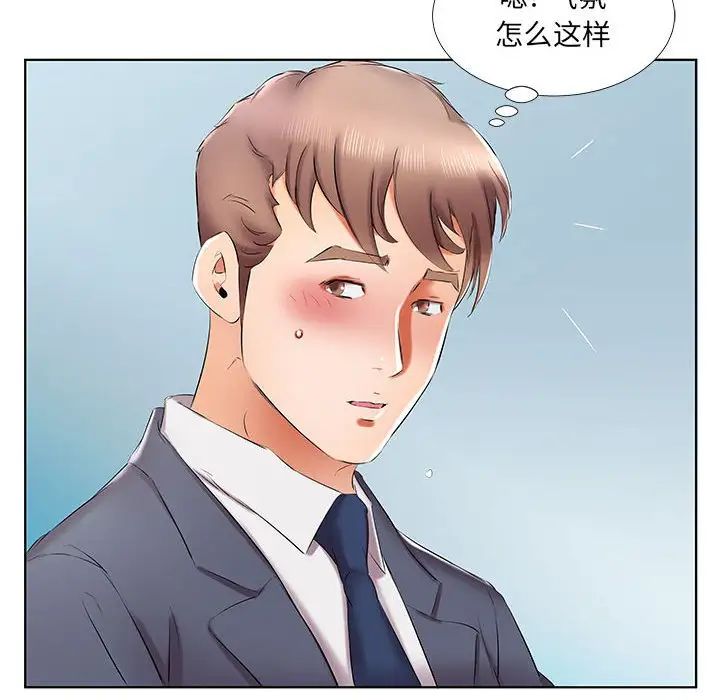 假戏真做第40话