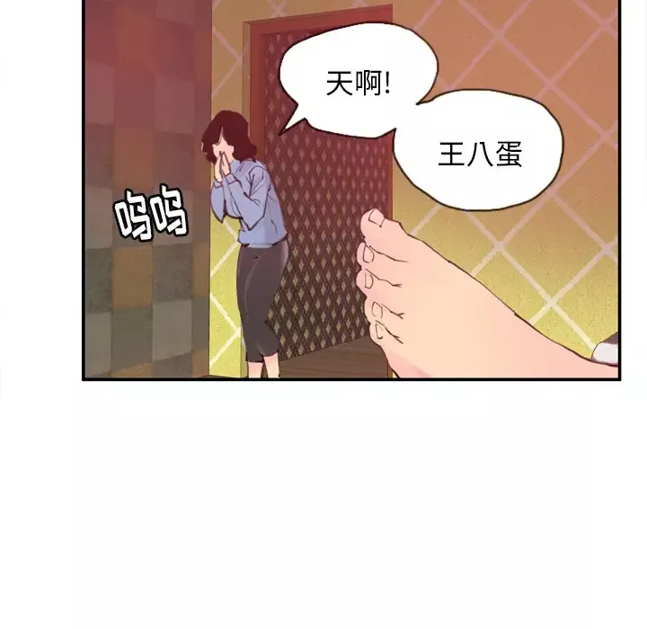 欲望人妻-第11话 - 图片 61