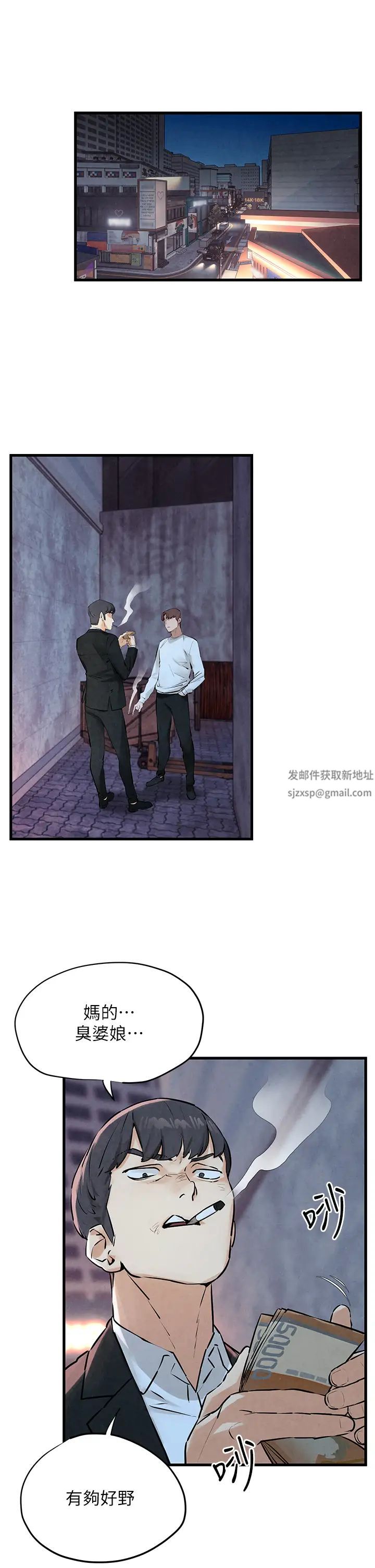 慾海交锋第20话-原来妳的后庭这么不堪一击