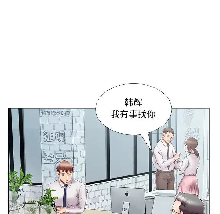 假戲真做第40话