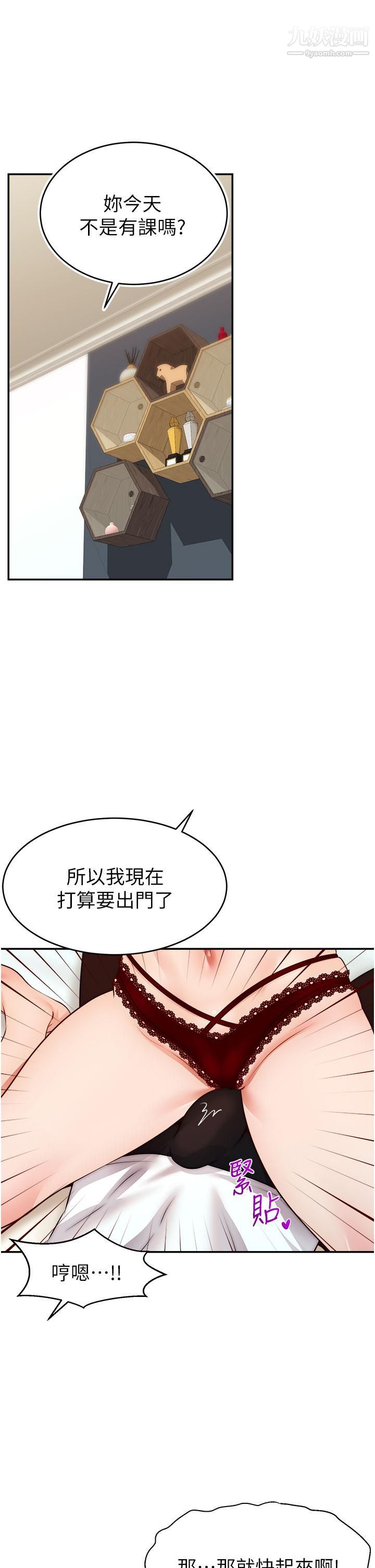 爸爸,请进!第35话-这次换你帮我舔鲍瞭…!!