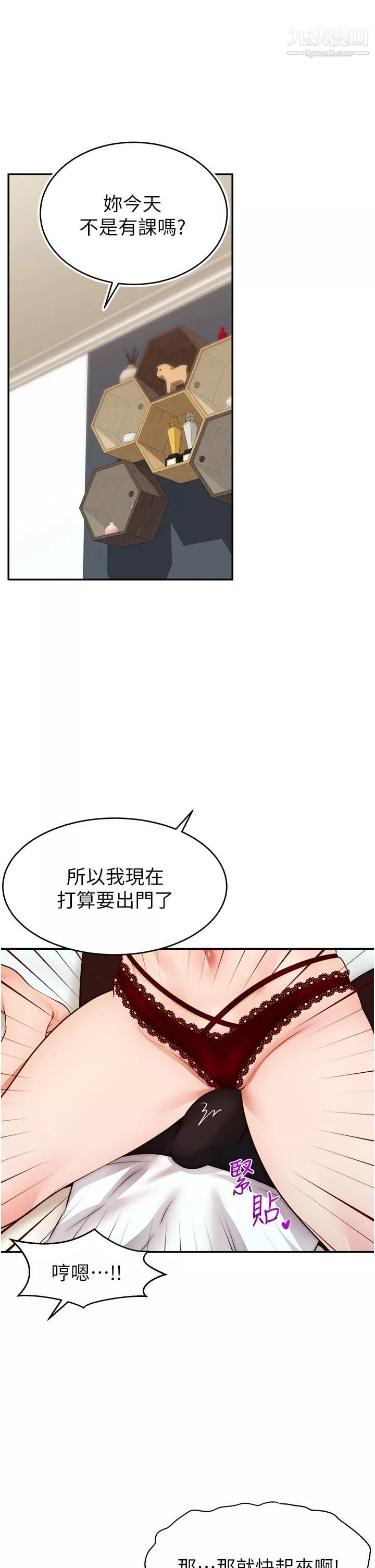 爸爸，请进!-第35话-这次换你帮我舔鲍瞭…!! - 图片 25