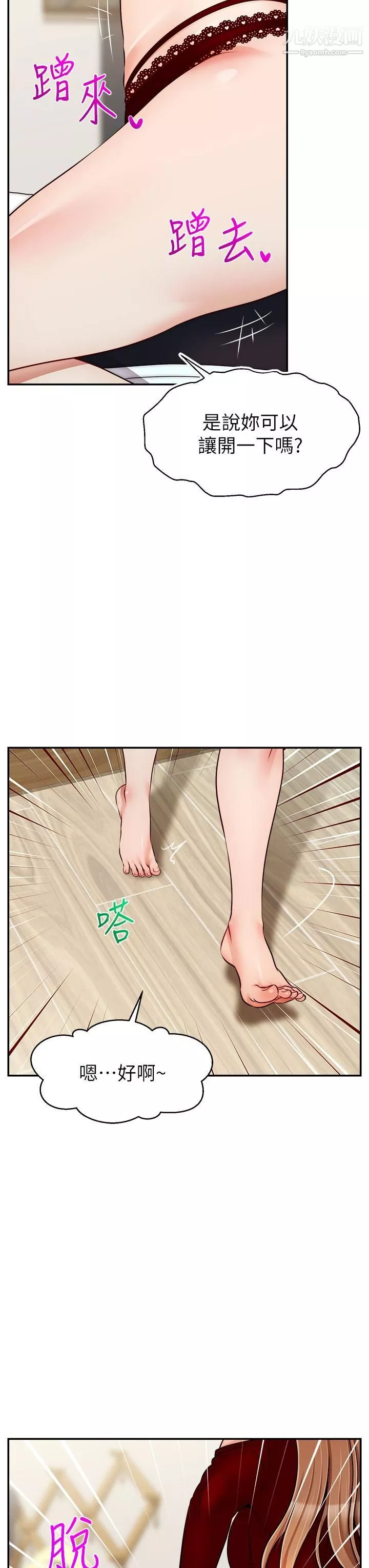 爸爸，请进!-第35话-这次换你帮我舔鲍瞭…!! - 图片 27