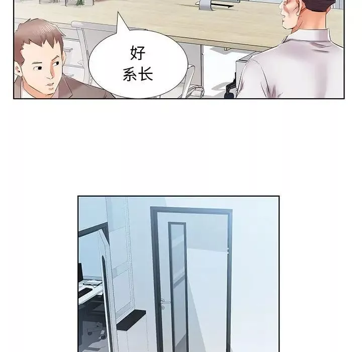 假戲真做第40话