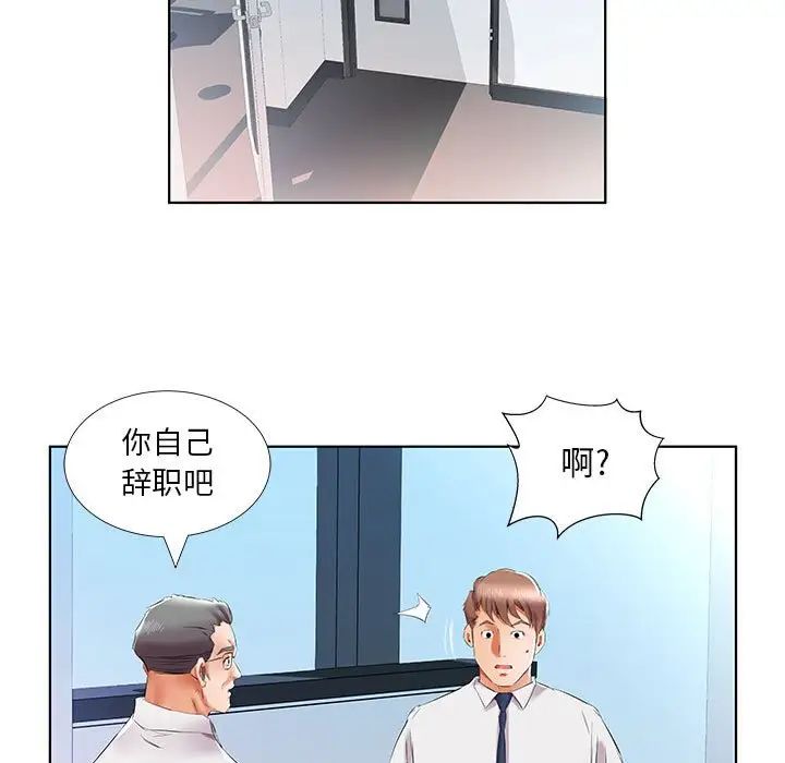 假戏真做第40话