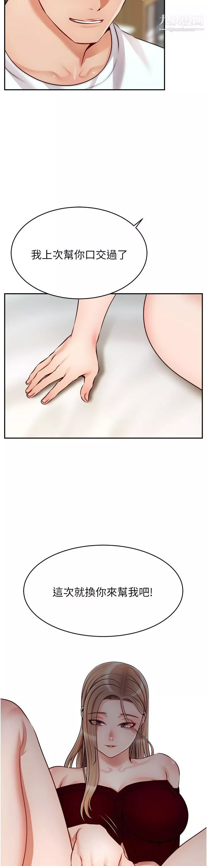 爸爸，請進!第35話-這次換你幫我舔鮑瞭…!!