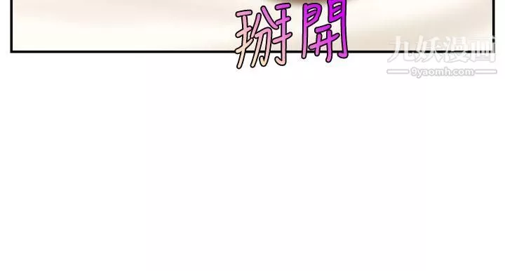 爸爸，請進!第35話-這次換你幫我舔鮑瞭…!!