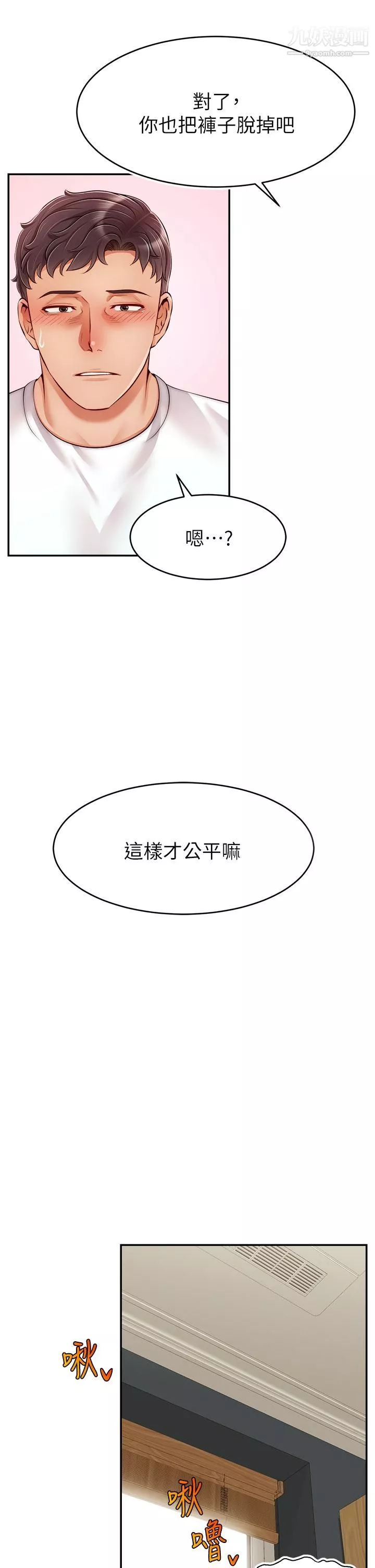 爸爸，請進!第35話-這次換你幫我舔鮑瞭…!!