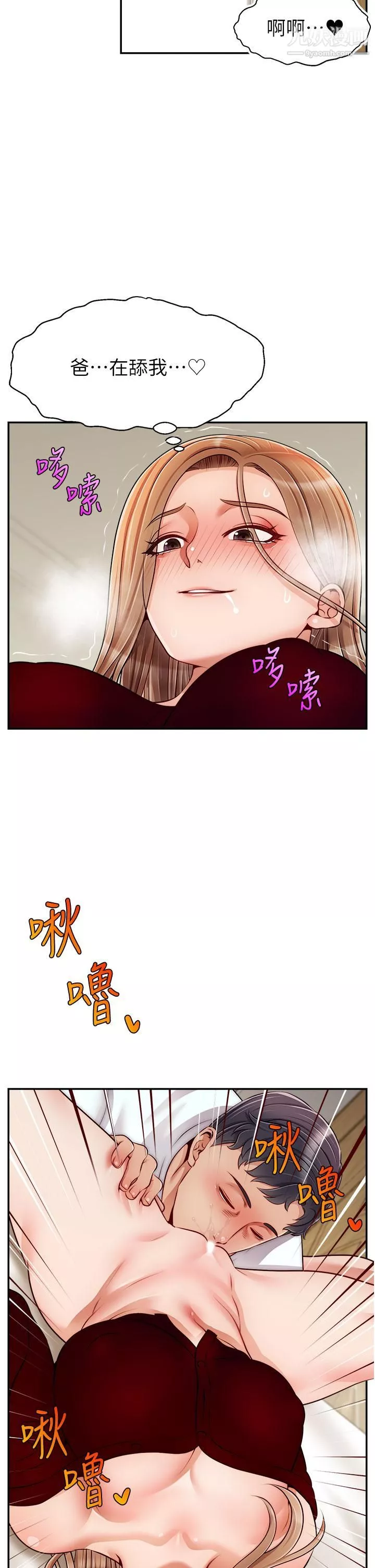 爸爸，请进!-第35话-这次换你帮我舔鲍瞭…!! - 图片 34