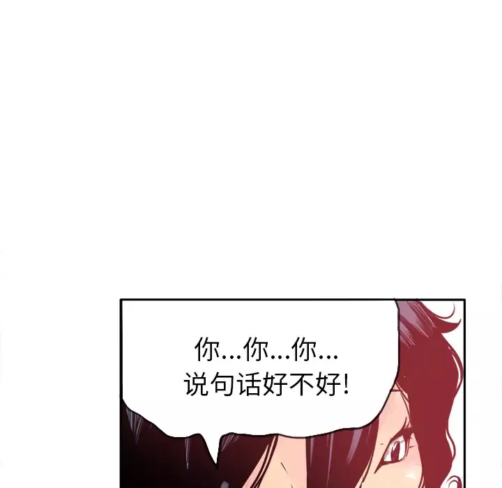 欲望人妻第11话