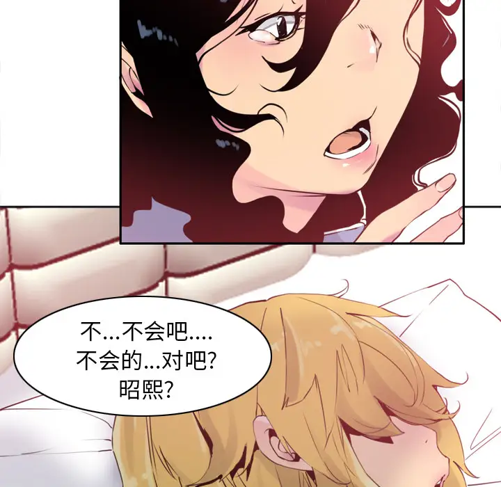 欲望人妻第11话