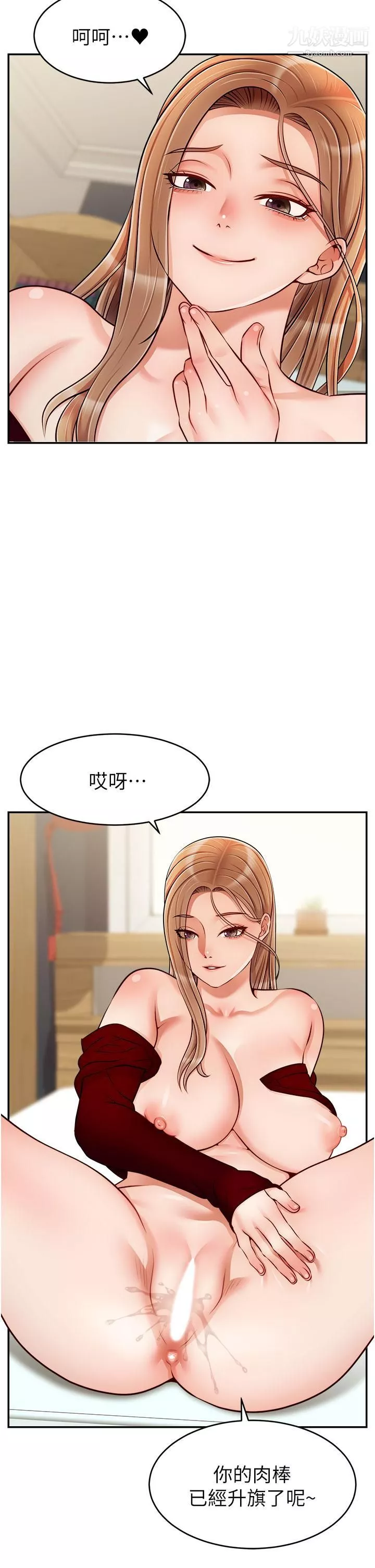 爸爸，请进!-第35话-这次换你帮我舔鲍瞭…!! - 图片 38