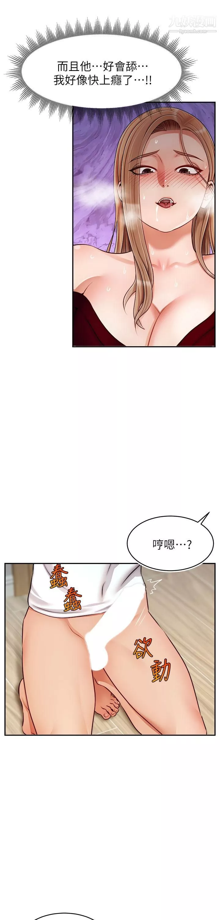爸爸，请进!-第35话-这次换你帮我舔鲍瞭…!! - 图片 37