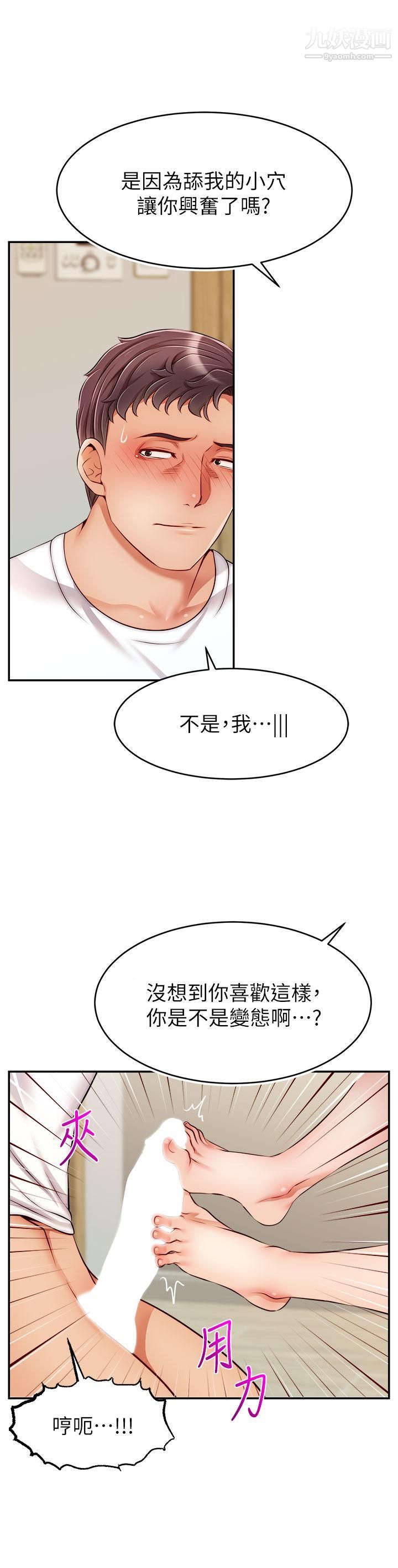 爸爸,请进!第35话-这次换你帮我舔鲍瞭…!!