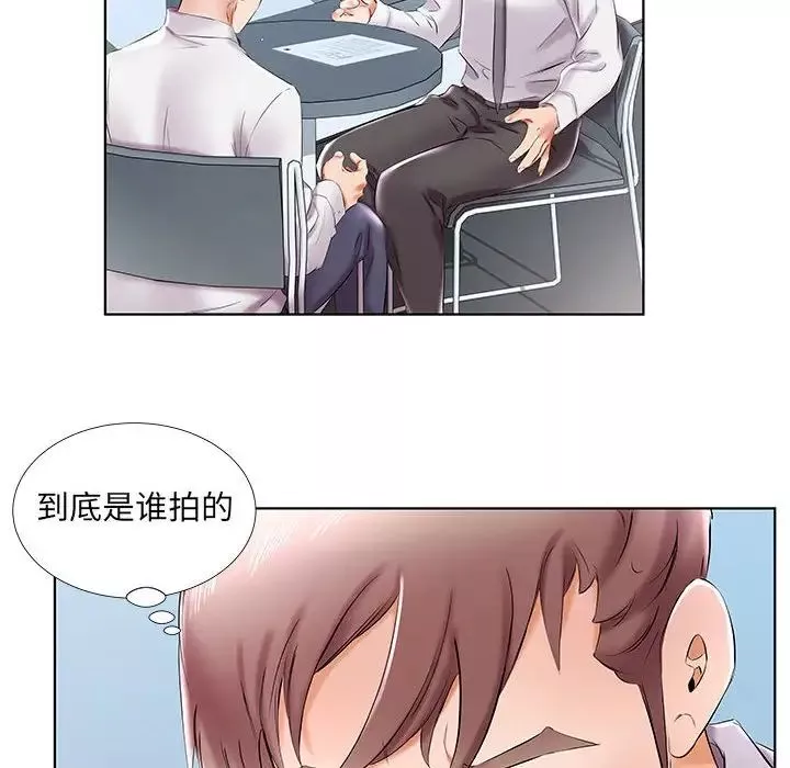 假戏真做-第41话 - 图片 12