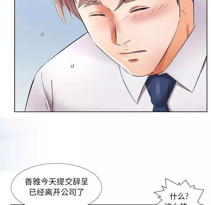假戏真做-第41话 - 图片 13