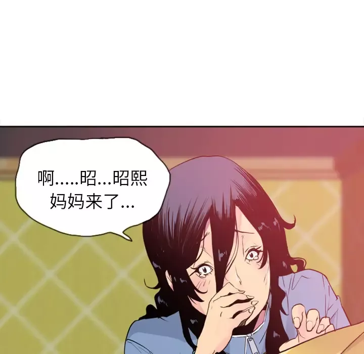 欲望人妻-第11话 - 图片 76