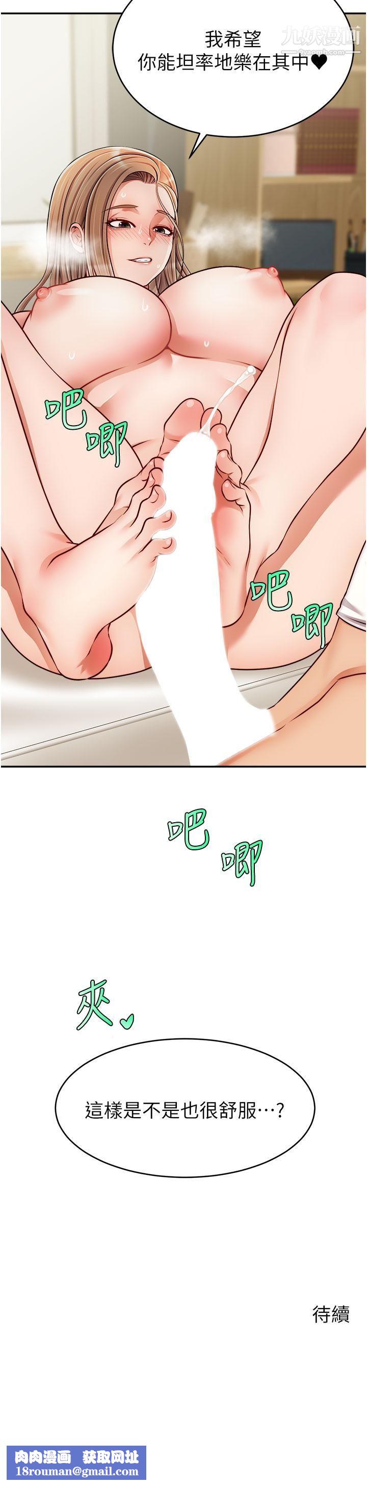 爸爸,请进!第35话-这次换你帮我舔鲍瞭…!!