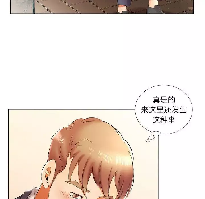 假戏真做-第41话 - 图片 22