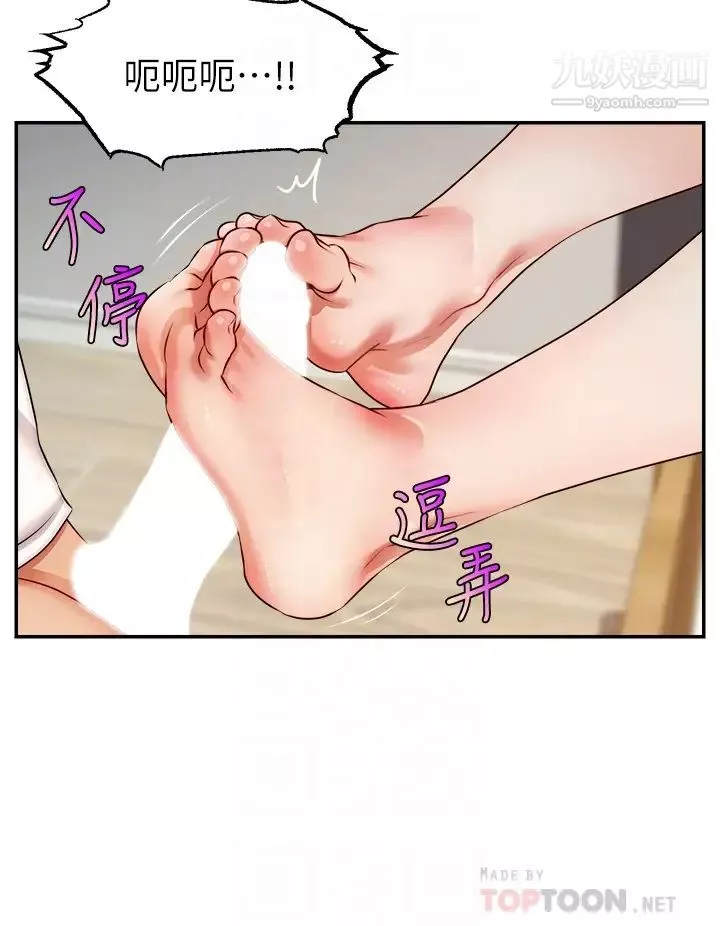 爸爸，请进!-第36话-爸这么疼爱我，好性福! - 图片 4