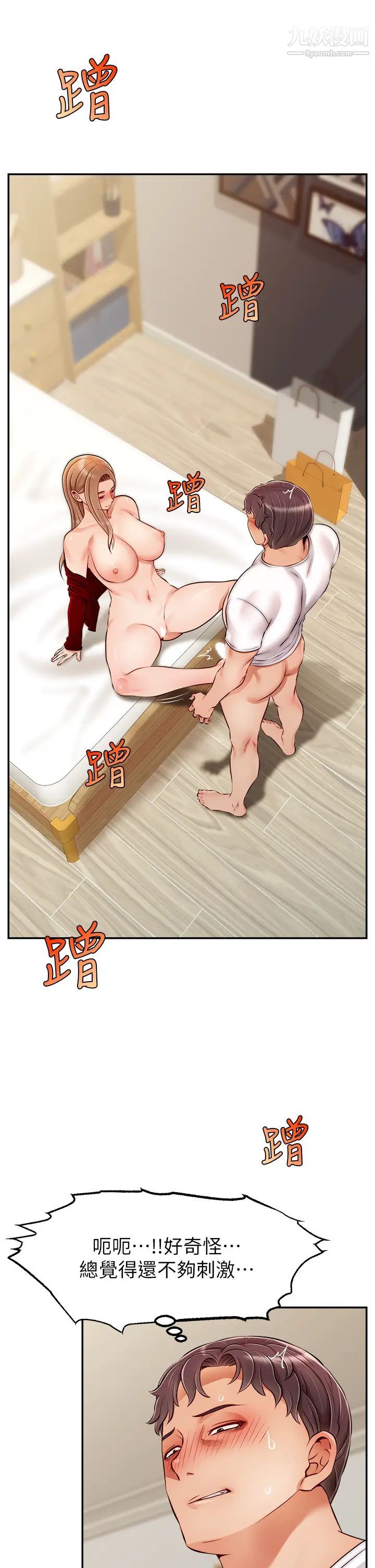 爸爸,请进!第36话-爸这么疼爱我,好性福!