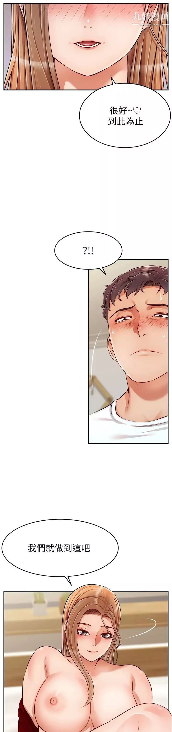 爸爸，請進!第36話-爸這麼疼愛我，好性福!