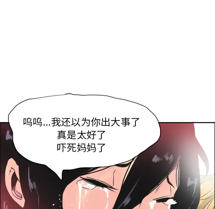 欲望人妻-第11话 - 图片 83