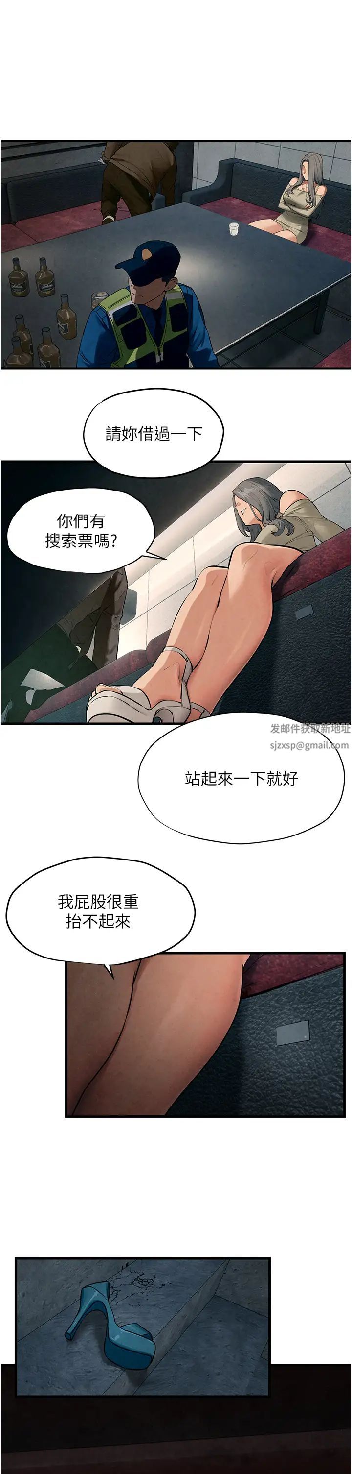 慾海交鋒第20話-原來妳的後庭這麼不堪一擊