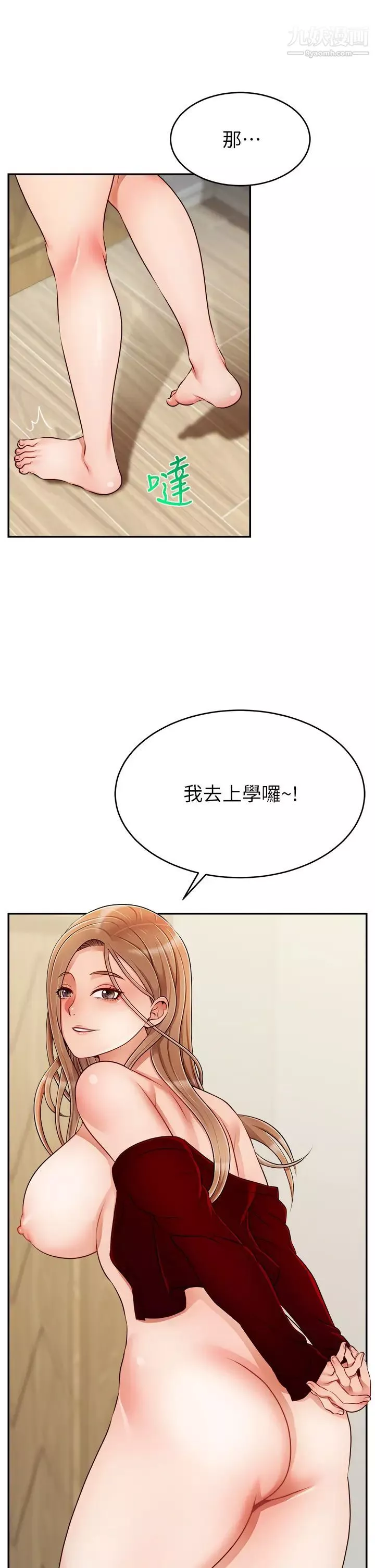 爸爸，請進!第36話-爸這麼疼愛我，好性福!