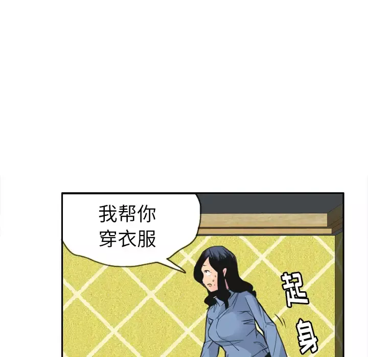 欲望人妻-第11话 - 图片 87