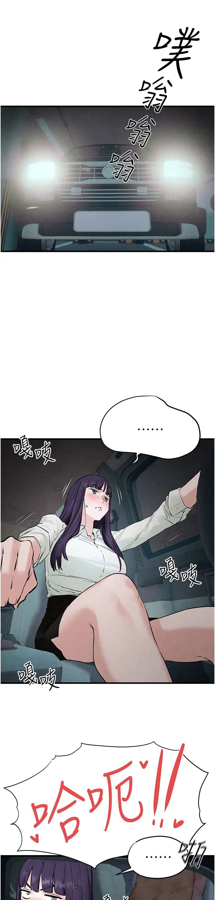 慾海交鋒第20話-原來妳的後庭這麼不堪一擊