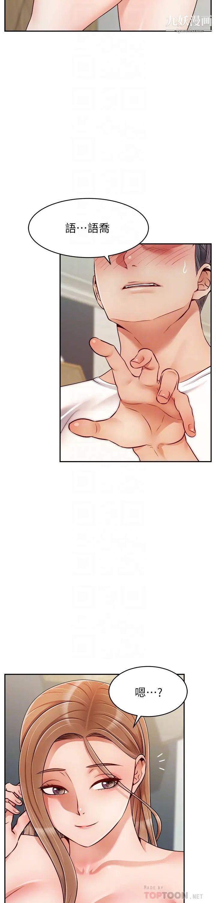 爸爸，请进!第36话-爸这么疼爱我，好性福!