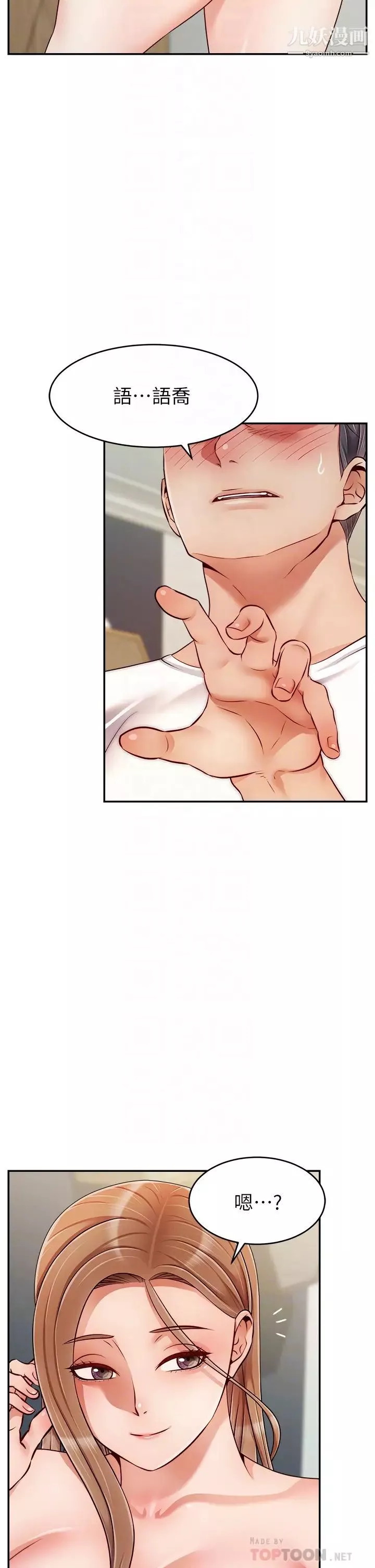 爸爸，请进!-第36话-爸这么疼爱我，好性福! - 图片 10
