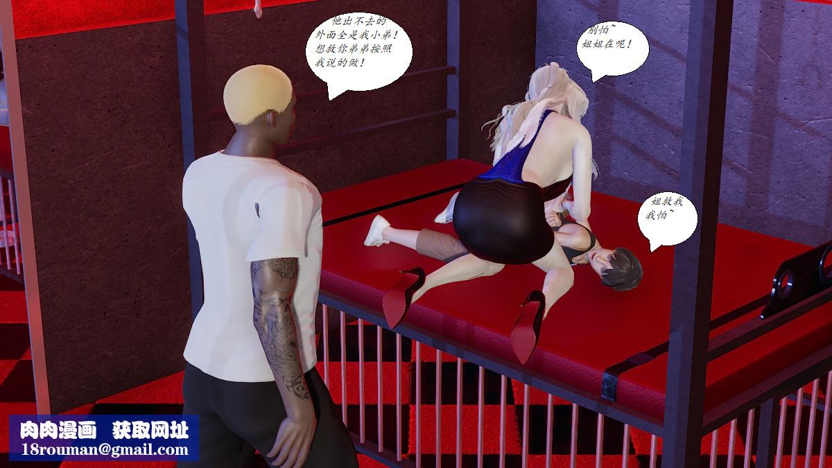 [3D]黑幫小頭目樸實無華的日常第03話