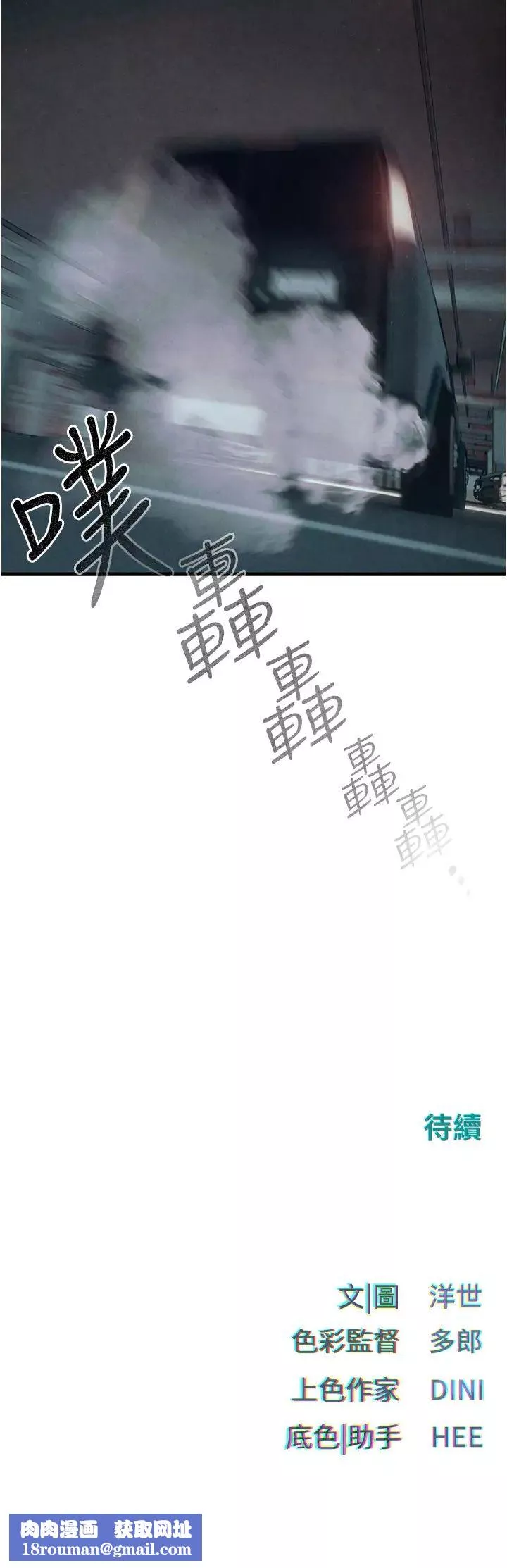 慾海交锋-第20话-原来妳的后庭这么不堪一击 - 图片 39