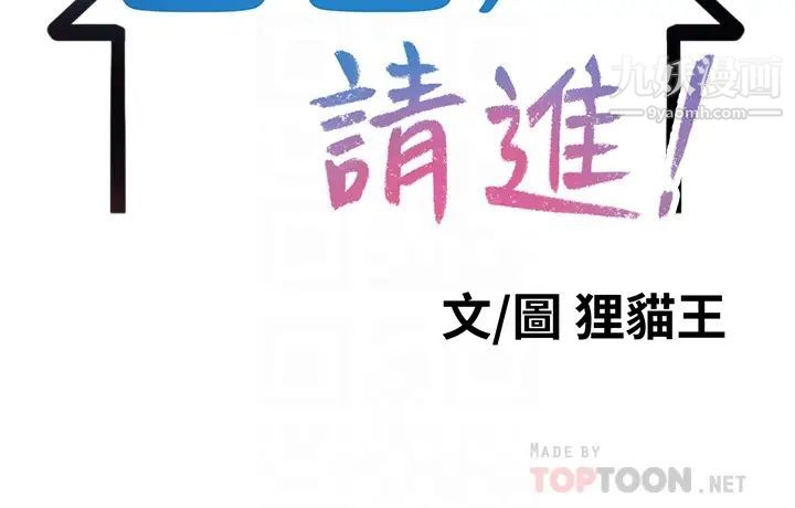 爸爸,请进!第36话-爸这么疼爱我,好性福!