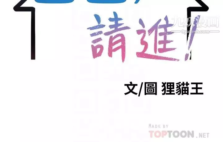爸爸，请进!-第36话-爸这么疼爱我，好性福! - 图片 12