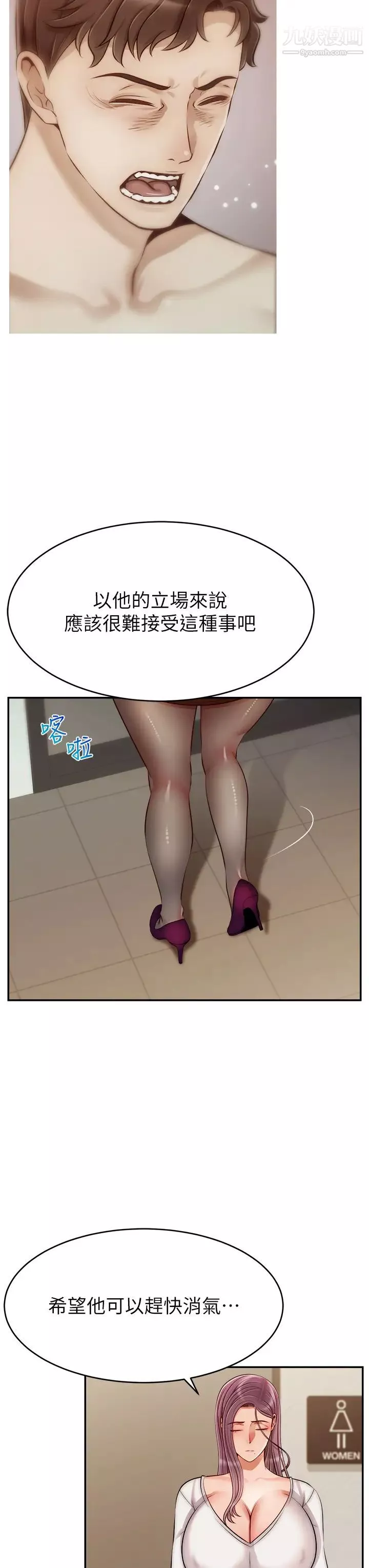 爸爸，請進!第36話-爸這麼疼愛我，好性福!